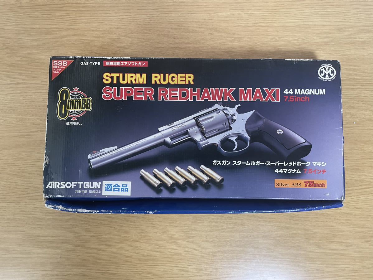 STURM RUGER SUPER REDHAWK MAXI 44 MAGNUM 7.5inch ガスガン　マルシン8mm_画像9