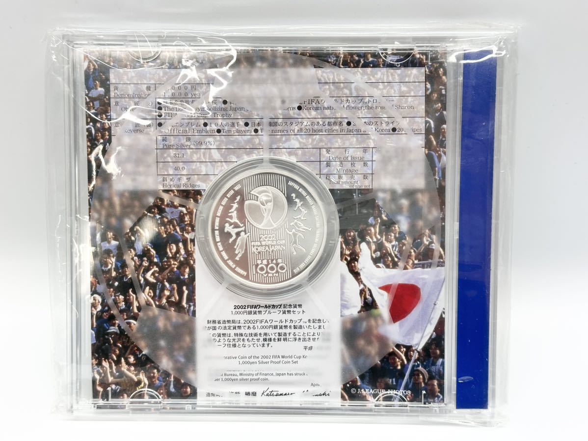 【11A40】 1円スタート 2002 FIFA WORLD CUP KOREAJAPAN 千円銀貨幣 ワールドカップ 純銀製 sv999 重さ 約31.1g 造幣局 _画像2