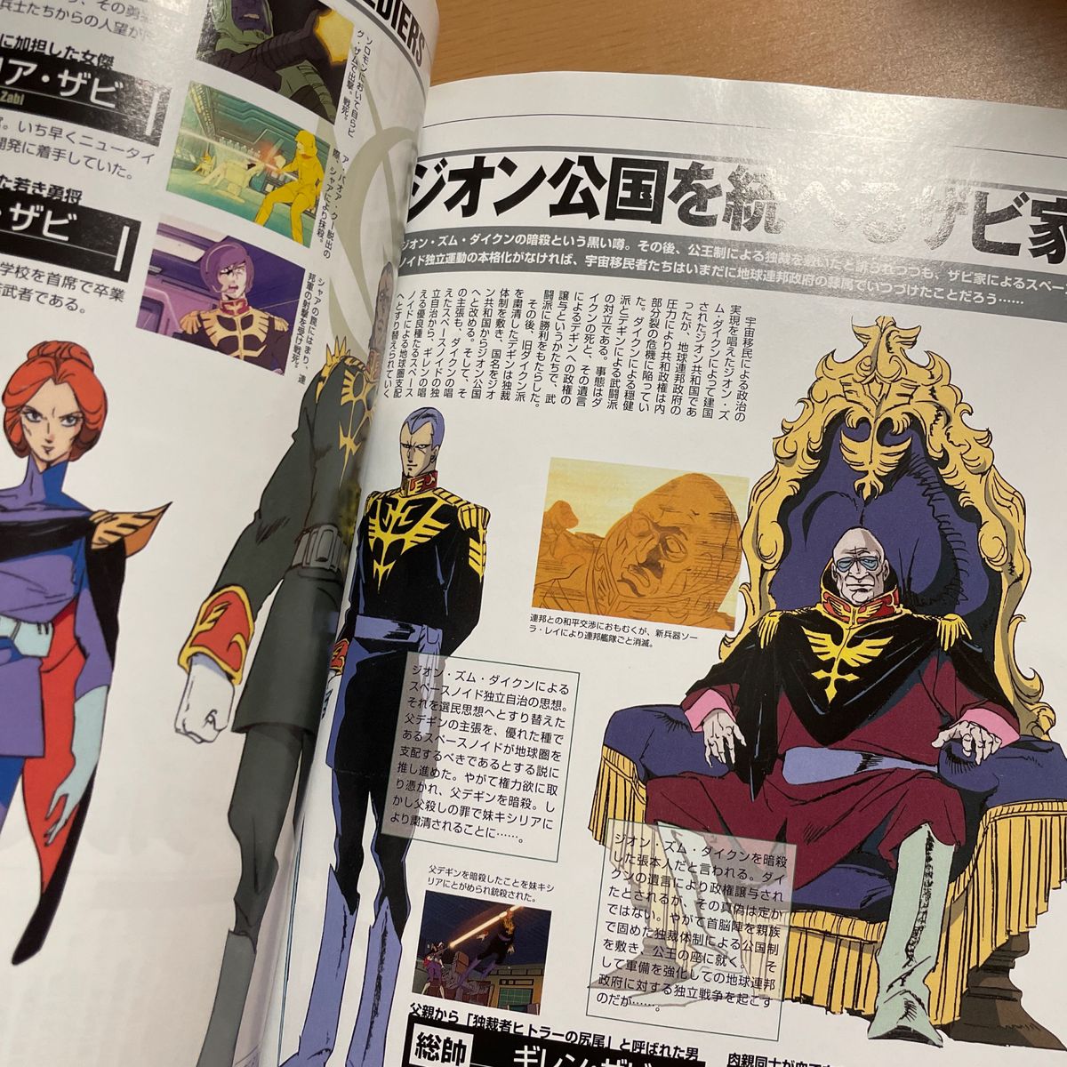 ZEON MAGAZINE 電撃ホビーマガジン特別編集