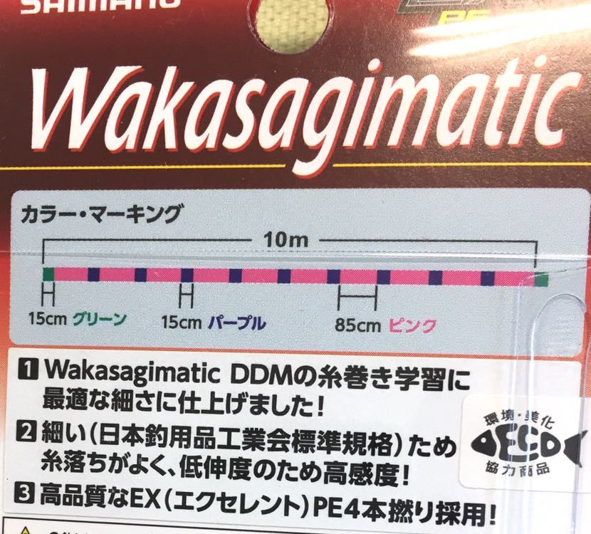  Shimano корюшка matic EX4 PE 30m PL-W20K 0.4 номер 