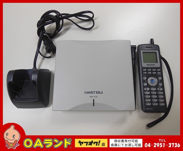 ●IWATSU（岩崎通信機）● 中古ビジネスフォン / NR-1CS-S / コードレスアンテナ(ID) / DC-PS7(B) / マルチゾーンデジタルコードレス電話