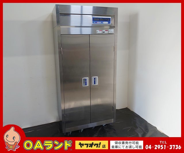 ◆中古品・取り外し品◆ 直接引取(現地:埼玉県)または、 配送手配が出来る方限定商品 / アイホー(AiHO) / ES-504N / 食器消毒保管機