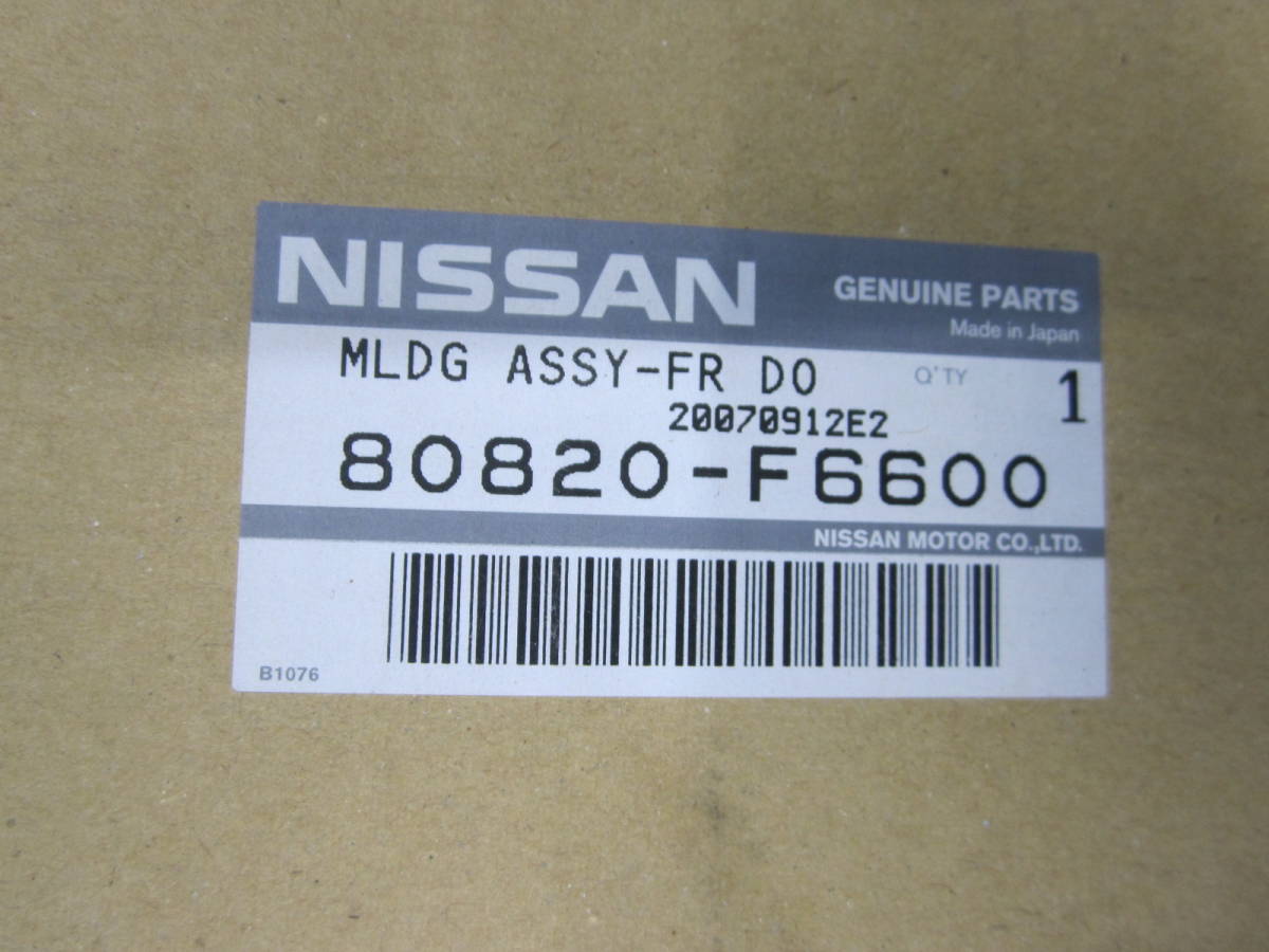 未使用 ニッサン F31 レパード 右フロントドア モールデイング 純正品番80820-F6600（日産 LEOPARD NISSAN _画像1