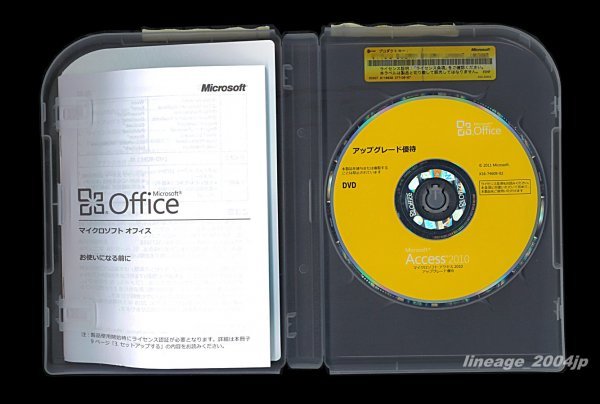 ■製品版■Microsoft Office Access 2010/アクセス 2010■データーベース管理■２台認証■_画像1