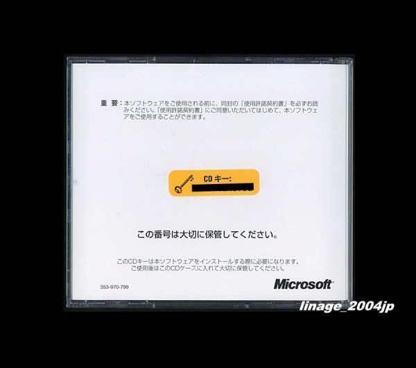 ■★製品版★Microsoft Office 97 Standard(PowerPoint/Excel/Word/Outlook)★■_画像2