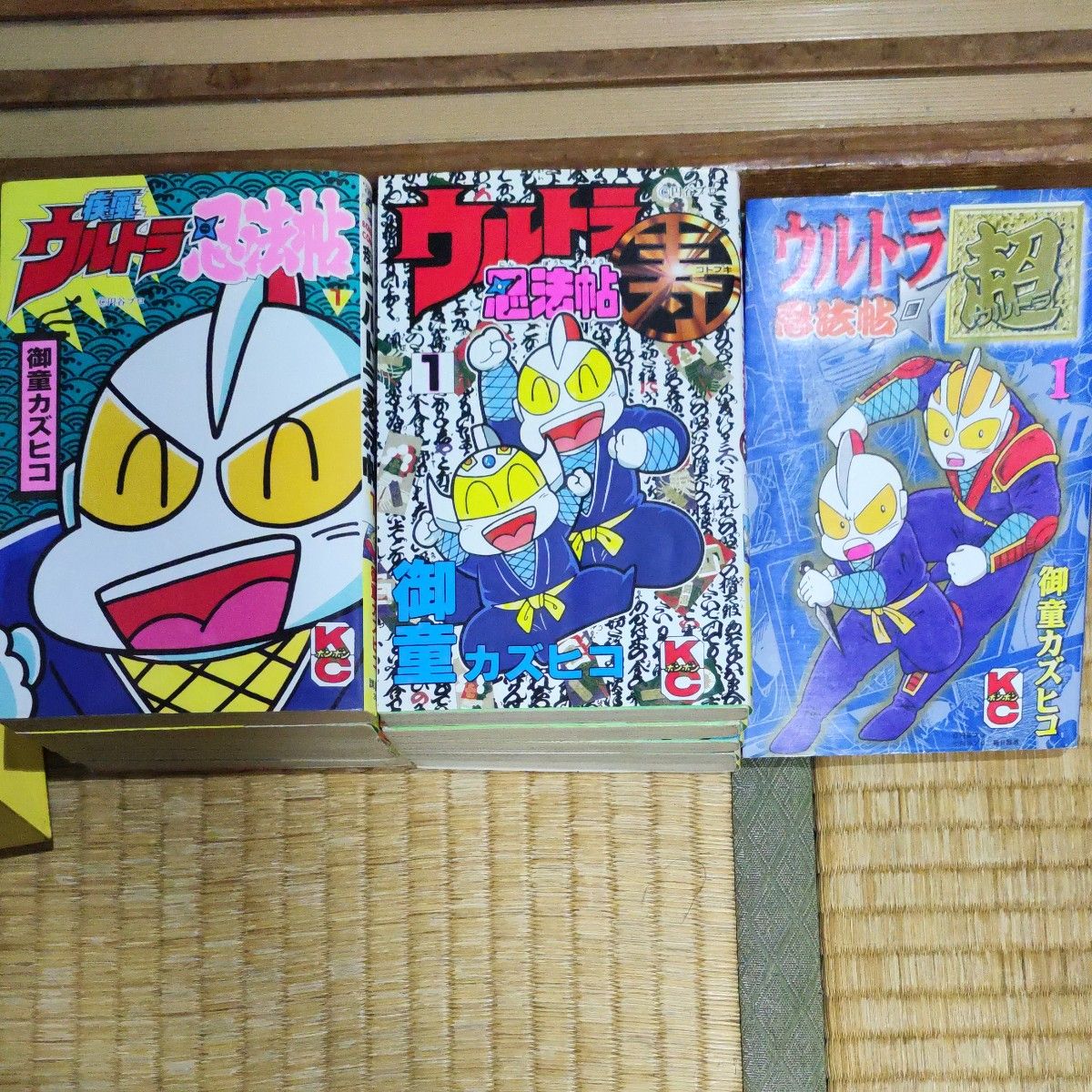 疾風ウルトラ忍法帖 全5巻 寿 全5巻 + 超 1巻 御童カズヒコ 疾風ウルトラ忍法帖 全5巻 寿 全5巻 + 超 1巻 御童カズヒコ