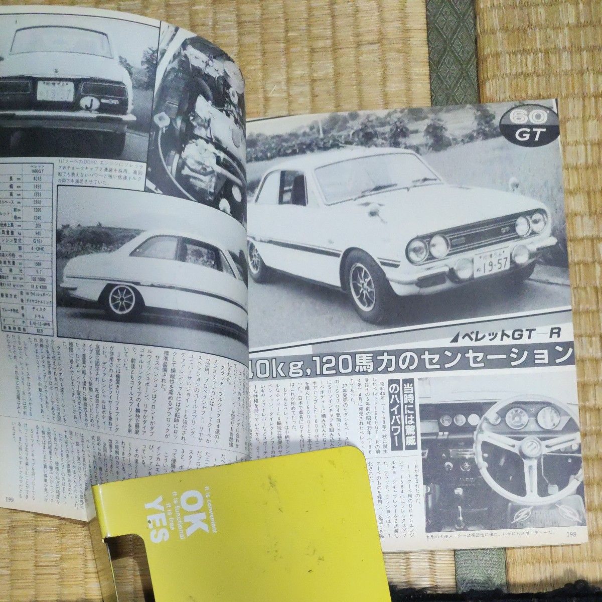 希少 【絶版】カービート 特別編集 GTカー総ガイド1983年版 57年発行　旧車 広告も注目！！