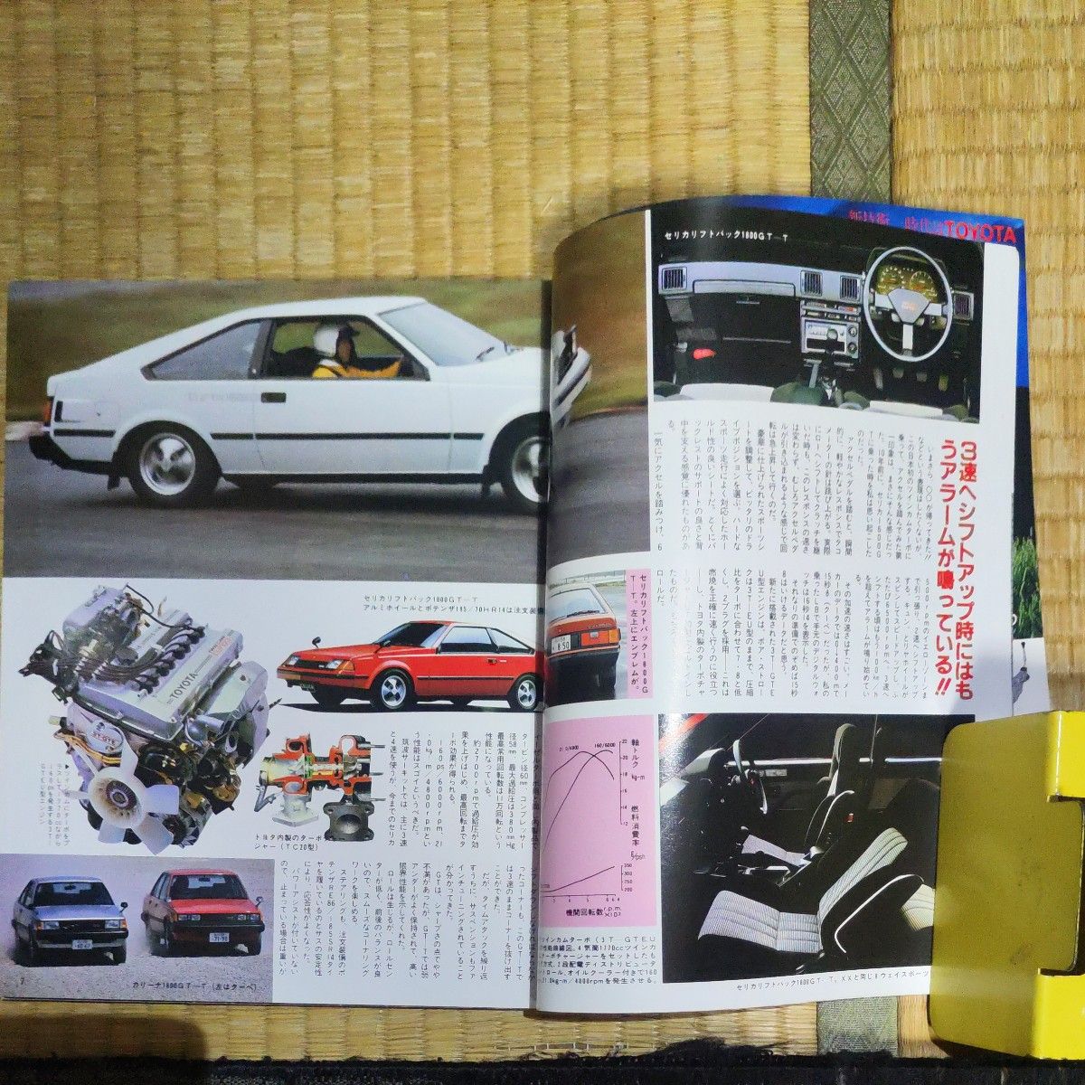 希少 【絶版】カービート 特別編集 GTカー総ガイド1983年版 57年発行　旧車 広告も注目！！