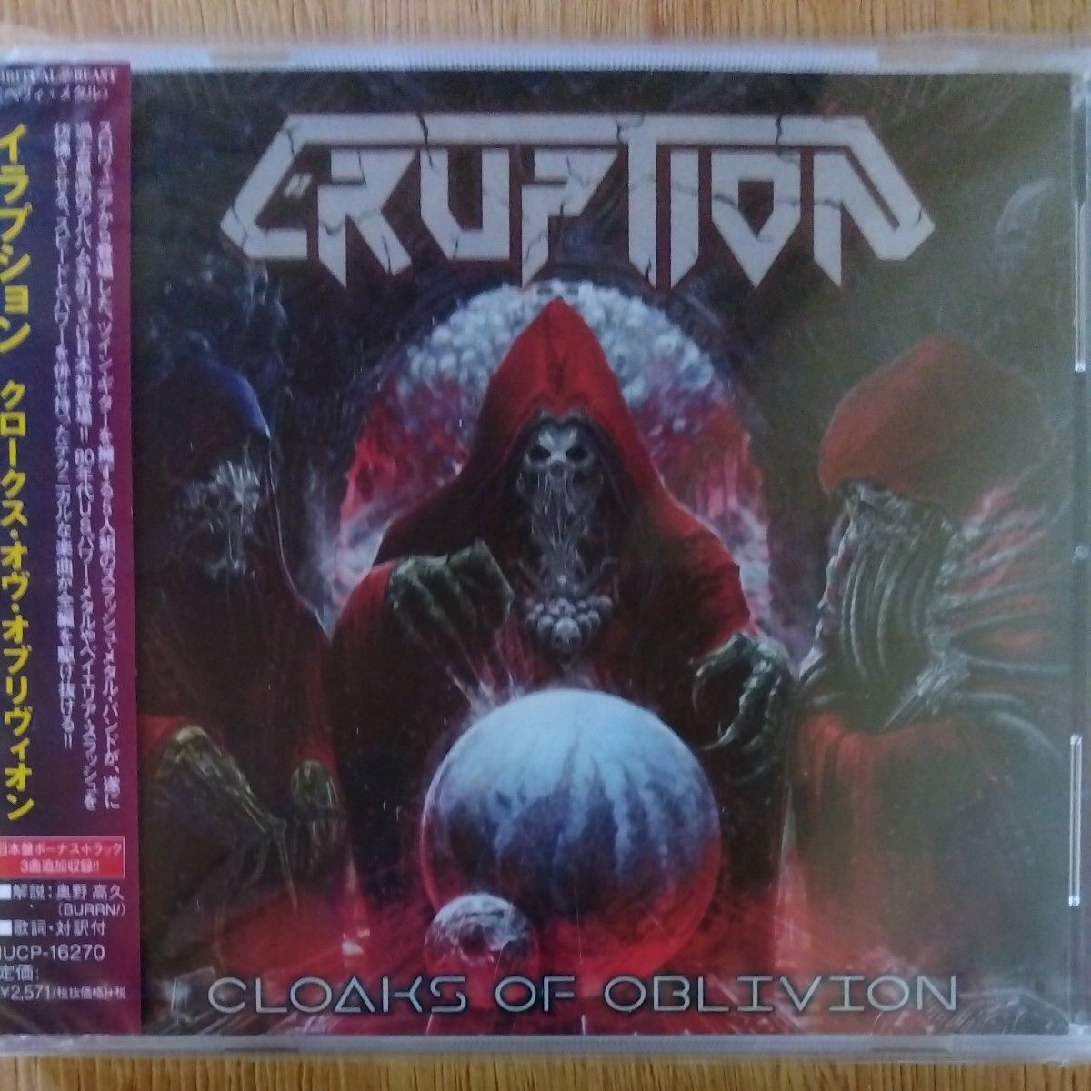 ERUPTION[国内盤CD] イラプション/CLOAKS OF OBLIVION