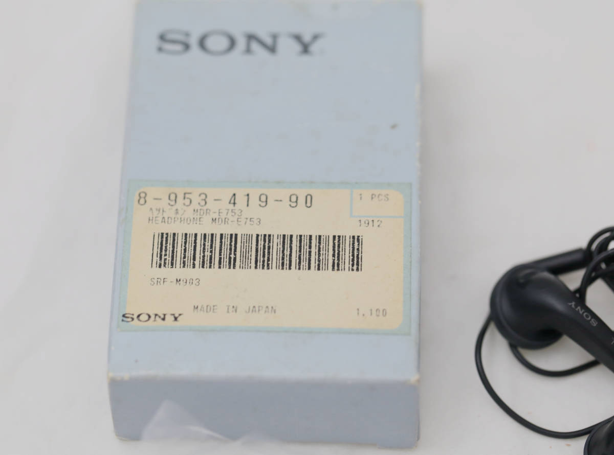 80年代　SONY イヤホン MDR-E551　部品　MDR-E753　新品　 ソニー カセットウォークマンの補修パーツ_画像8