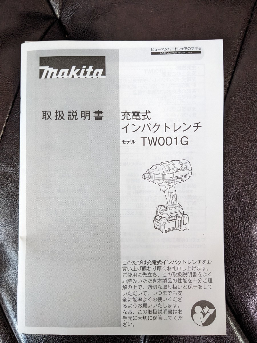 【中古品、動作確認済み】 マキタ makita　充電式インパクトレンチ　TW001G ケース付き　バッテリー無し_画像7
