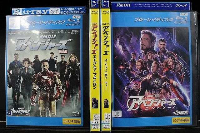 ブルーレイ アベンジャーズ + エイジ・オブ・ウルトロン + インフィニティウォー + エンドゲーム 計4本set ケース無し発送 Z3T5842a_画像1