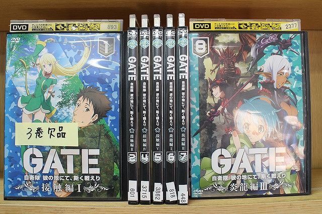 DVD GATE 自衛隊 彼の地にて、斯く戦えり 1〜8巻(3巻欠品) 計7本set ※ケース無し発送 レンタル落ち ZN582_画像1