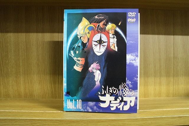 DVD ふしぎの海のナディア 全10巻 ※ケース無し発送 レンタル落ち ZN1094_画像1