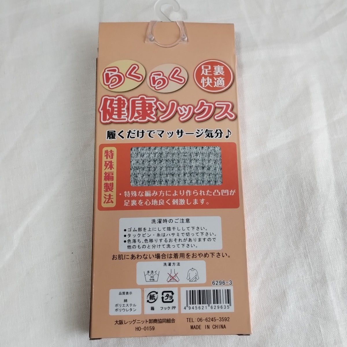 (L246)【足】足裏快適 綿混 レディース ソックス 靴下 コットンミックス 婦人