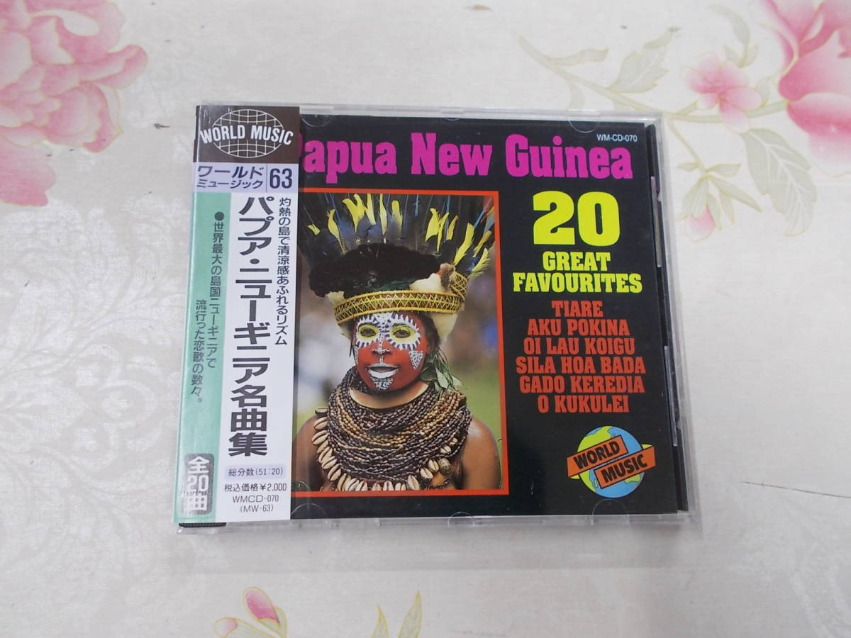 J▲/CD/パプア・ニューギニア名曲集 全20曲/ワールドミュージック 63の画像1