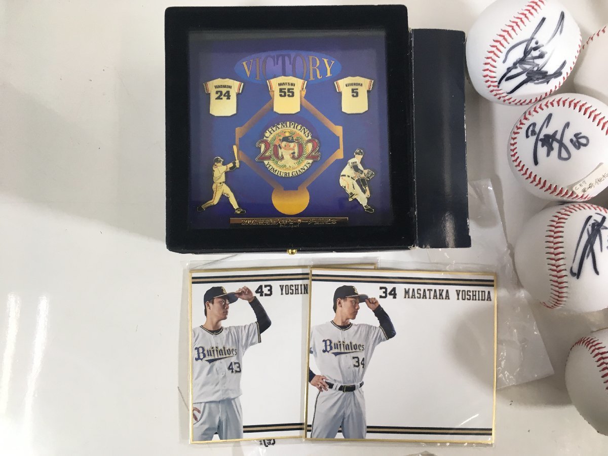野球 グッズ サインボール 色紙 うちわ ピンズ 巨人 ジャイアンツ