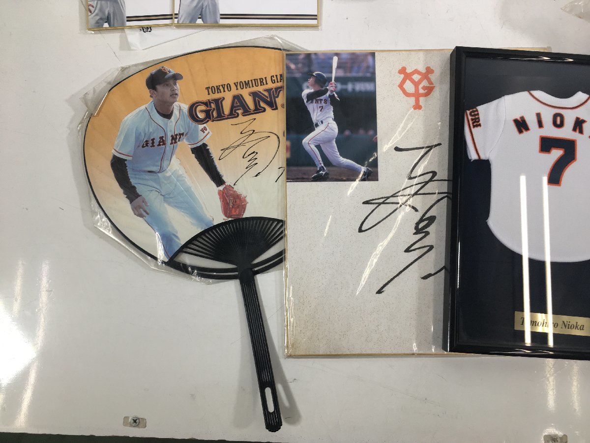 野球 グッズ サインボール 色紙 うちわ ピンズ 巨人 ジャイアンツ