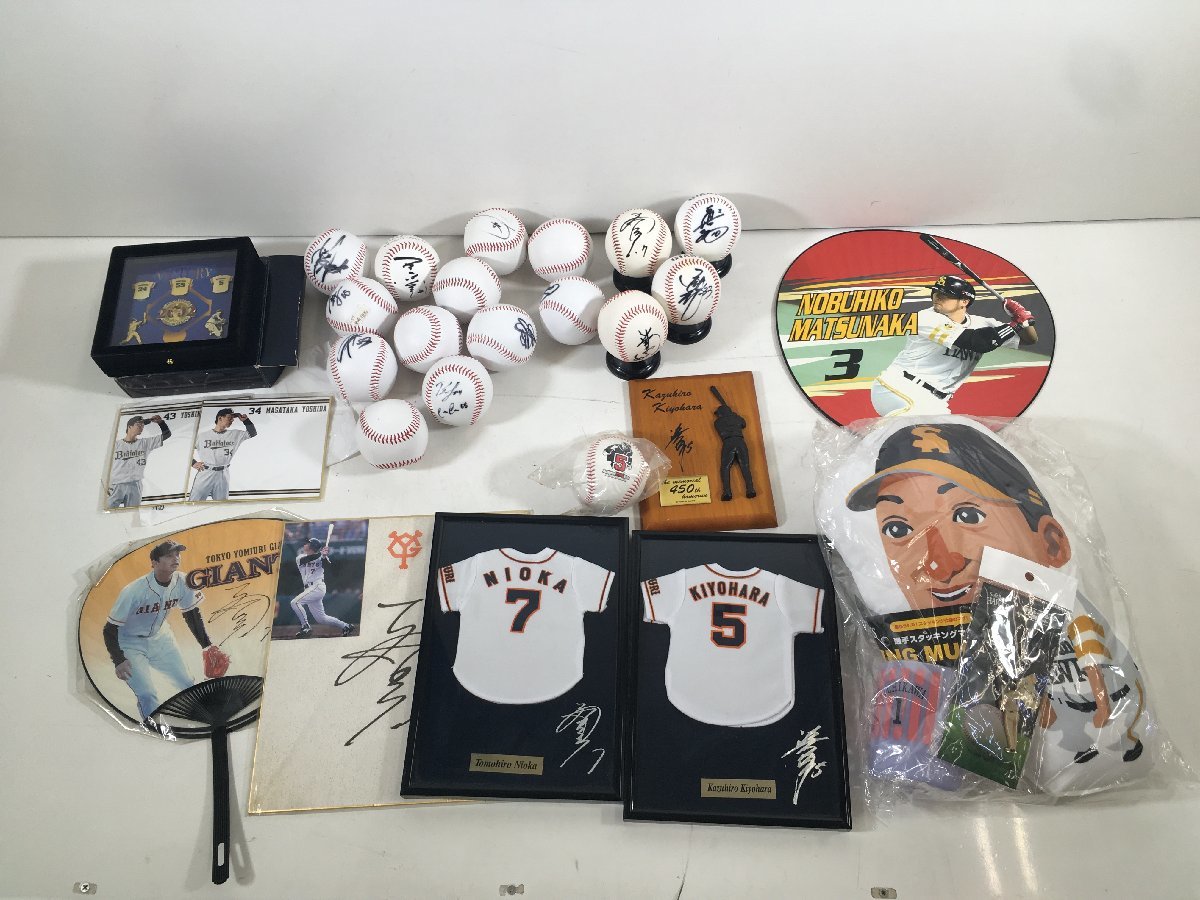 野球 グッズ サインボール 色紙 うちわ ピンズ 巨人 ジャイアンツ