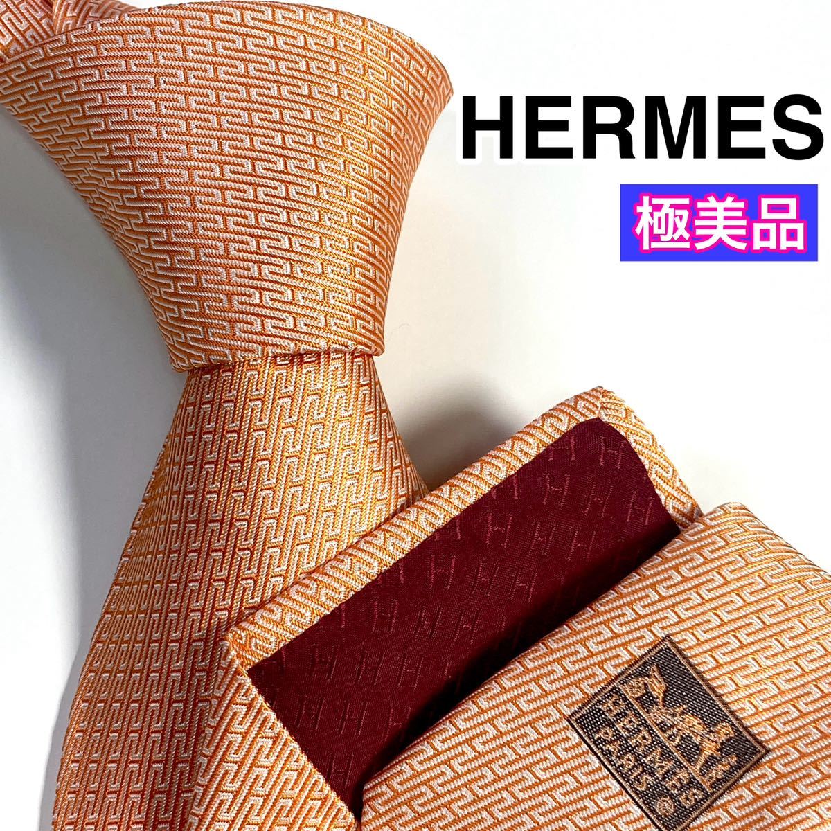 新しいブランド 極美品 HERMES エルメス ネクタイ ブランドカラー H柄