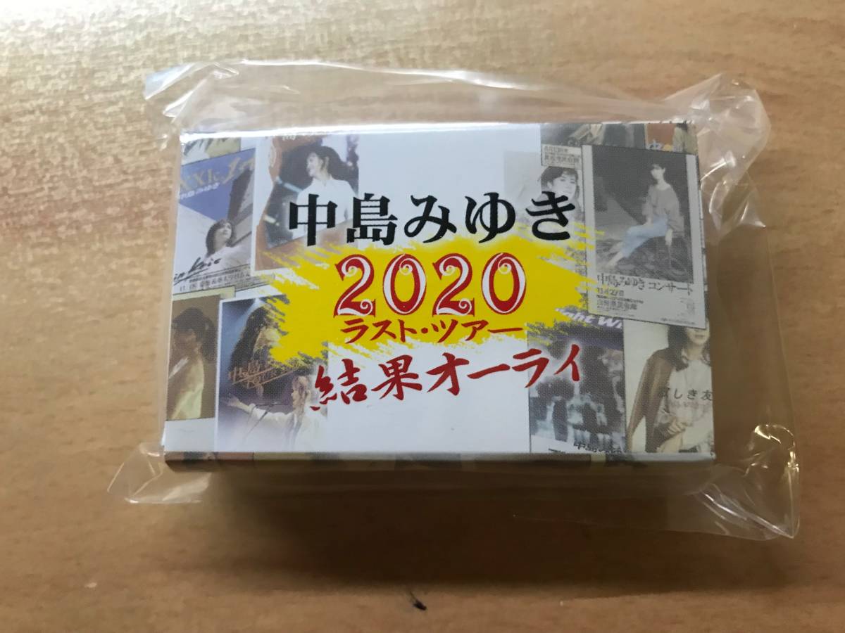  【送料：230円】中島みゆき◆2020結果オーライ歴代ホスターステッカーセット［未使用］_商品パッケージ　表面