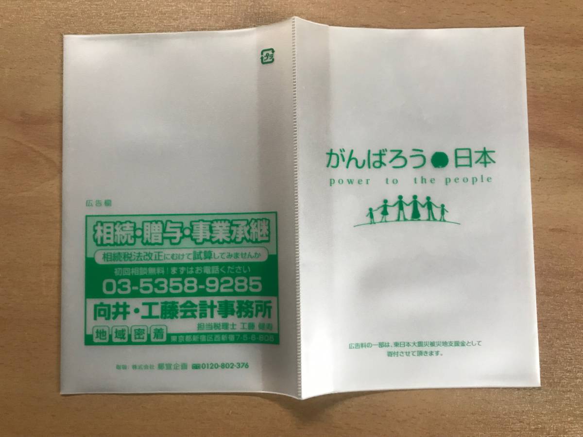 【送料：230円】通帳ケース（カバー）36枚【未使用】_画像4