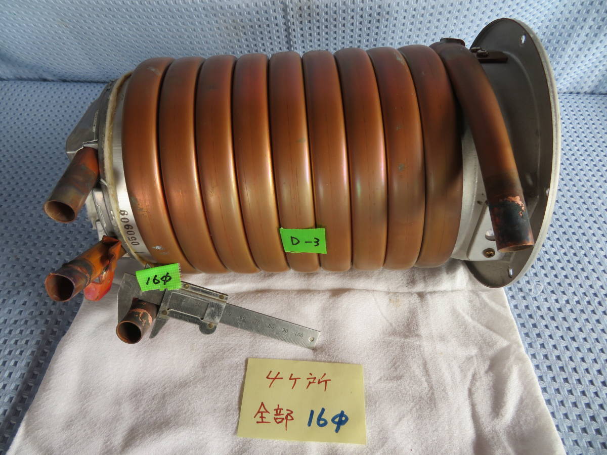 熱交換器　D-3 銅製熱交換　湯沸かし 　銅パイプ　 15800　自作廃油ストーブなどに 05/12/10_画像8