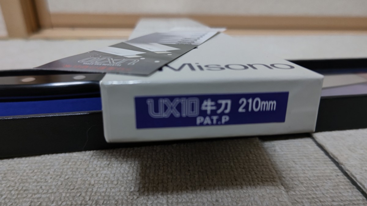 ミソノ UX10 牛刀 210mm No.712　(Misono)_画像4