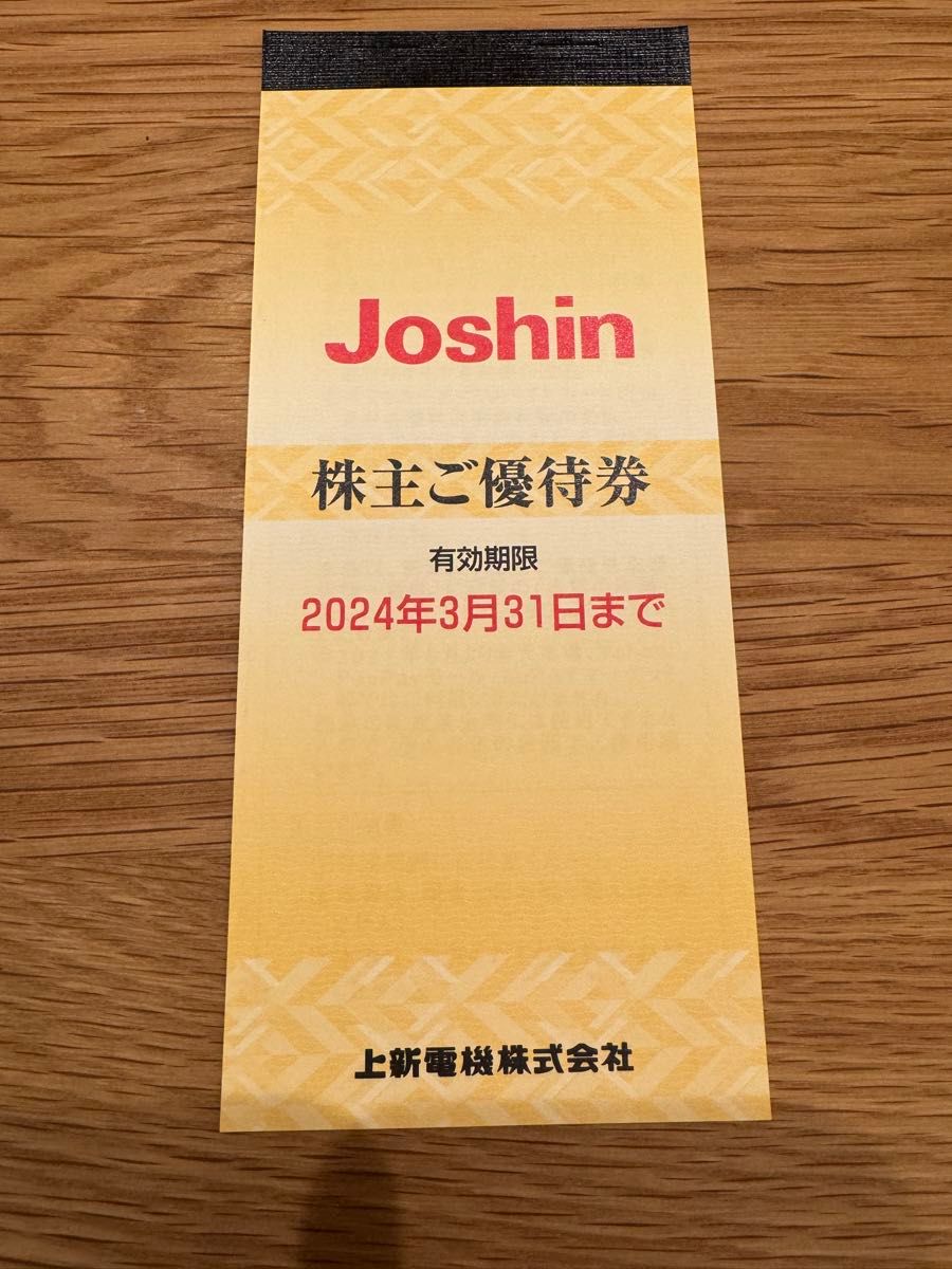 上新電機株主ご優待券2万5千円分-
