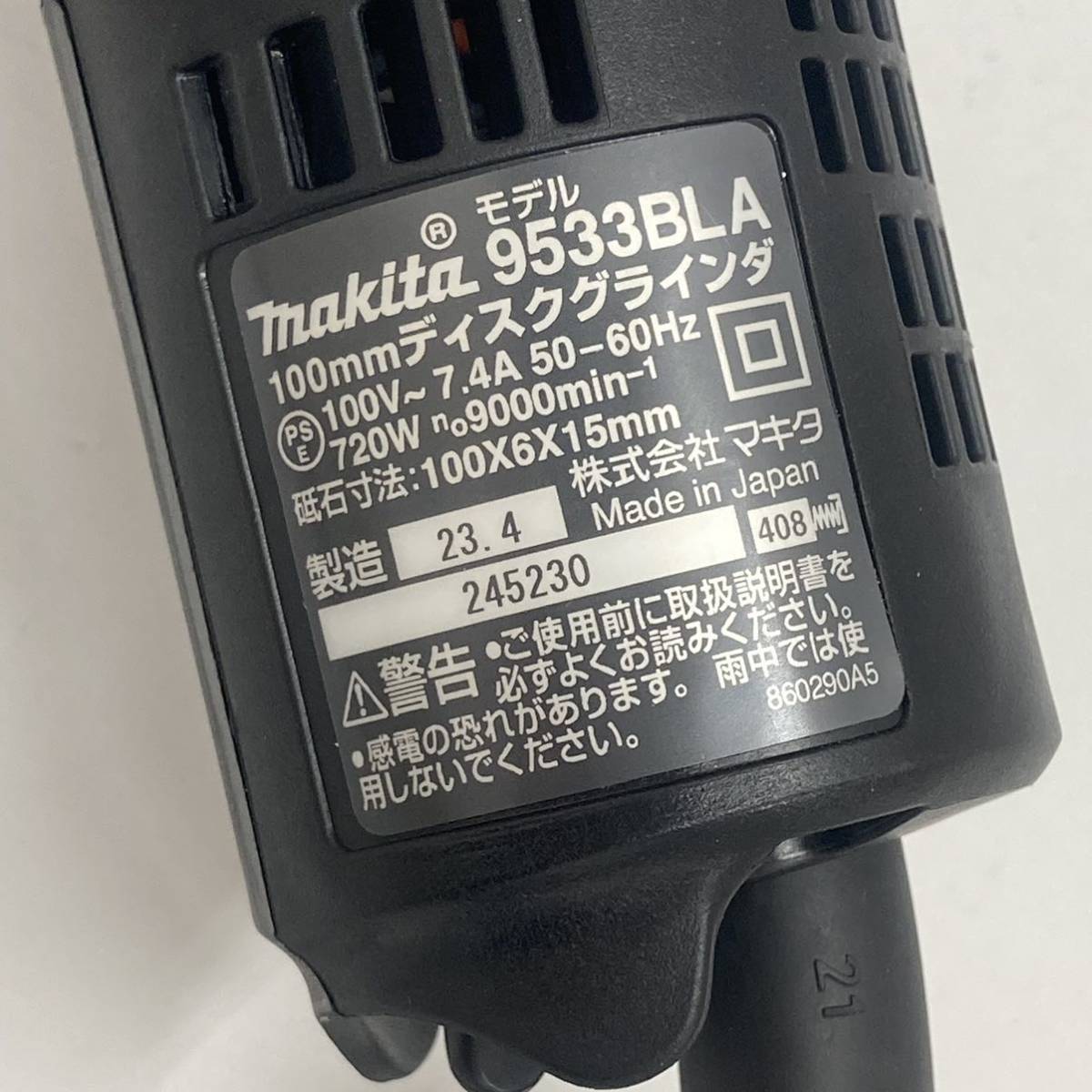 【未使用品】☆makita 100mm ディスクグラインダ ブルー 9533BLA☆マキタ／880W／スリム／研磨機／ブレーキ付き／電動工具／DG0_画像4