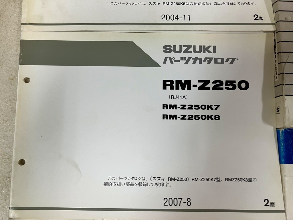 ζ【送料無料】スズキ RM-Z250 RJ42A サービスマニュアル パーツカタログ 3冊 セット 純正 整備書 レースレバレーション ガイド リスト_画像5