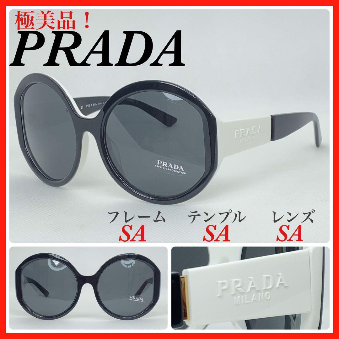 極美品　PRADA プラダ　サングラス　SPR22XF バイカラー_画像1