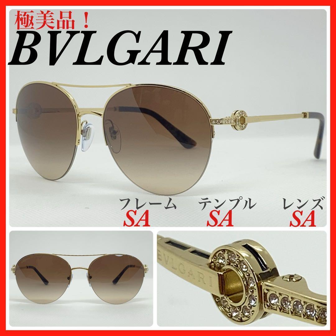 (極美品！)BVLGARI ブルガリ　ロゴ　6132B サングラス_画像1