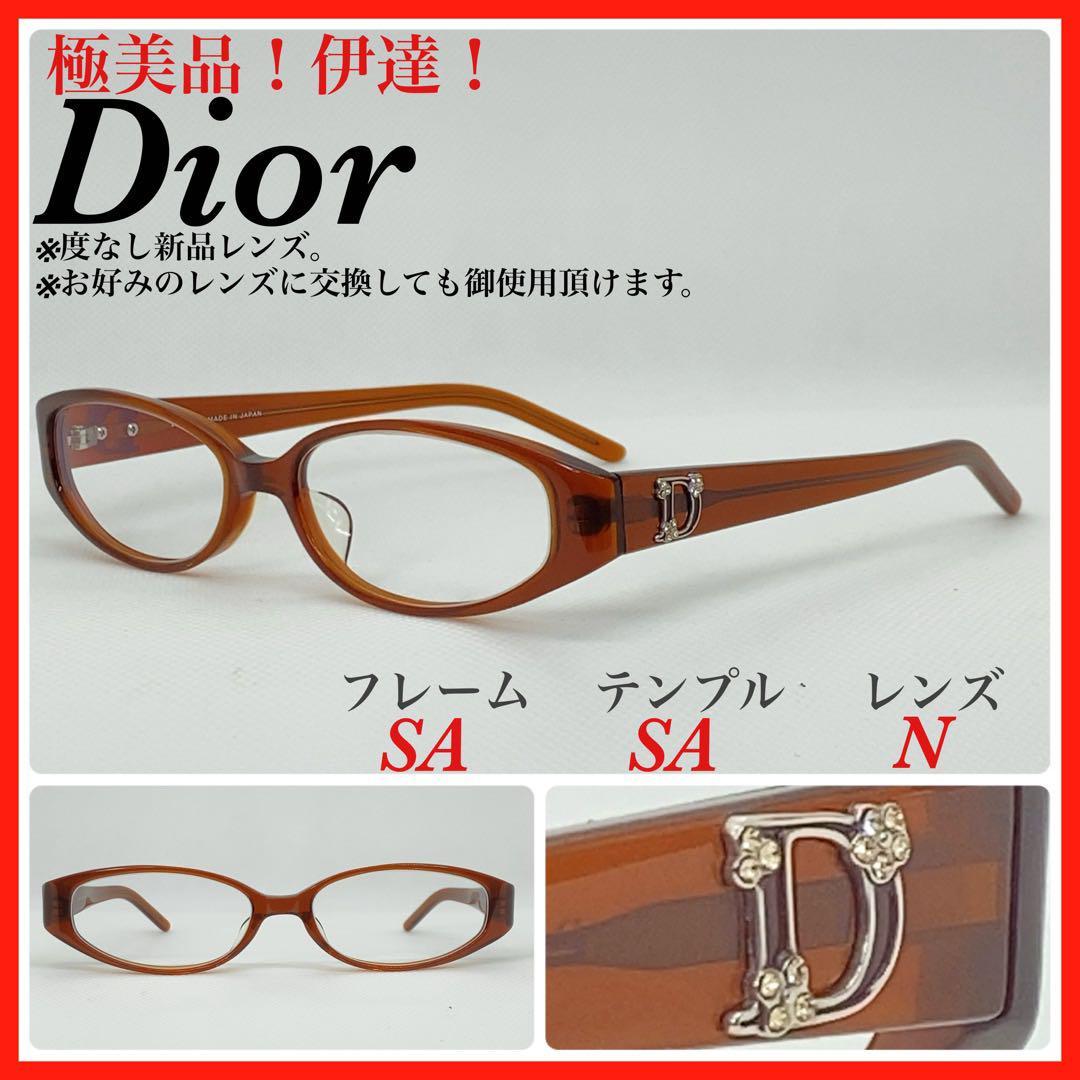 極美品　Dior ディオール　メガネフレーム　アイウェア　CD 7030J 伊達