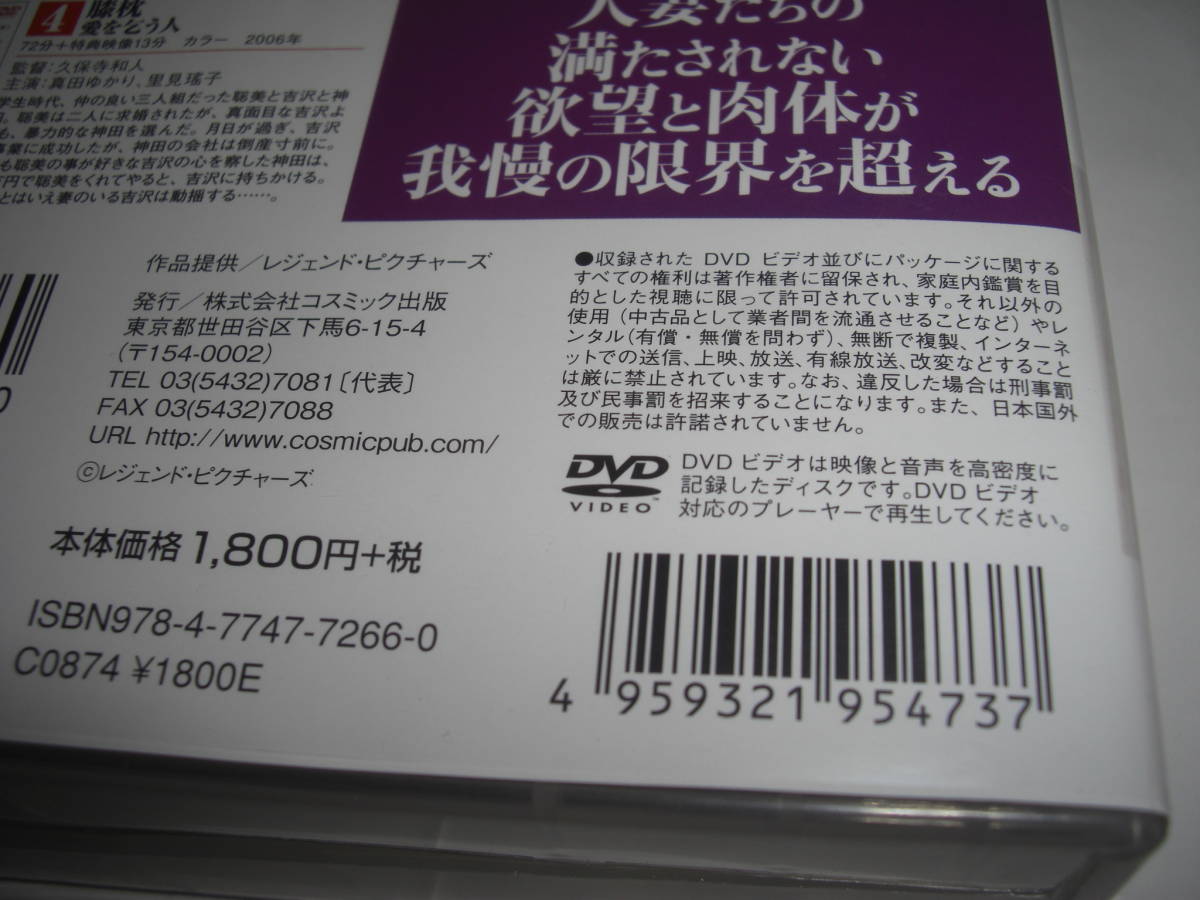 堕ちてゆく人妻 死ぬほど感じさせて DVD7枚組 ★[中古 セル DVD][即決/~]_画像7