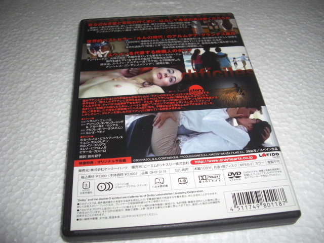 愛の漂流者 / ホセ・ルイス・ガルシア・ペレス, クーカ・エスクリバーノ★[中古 セルDVD] _画像2