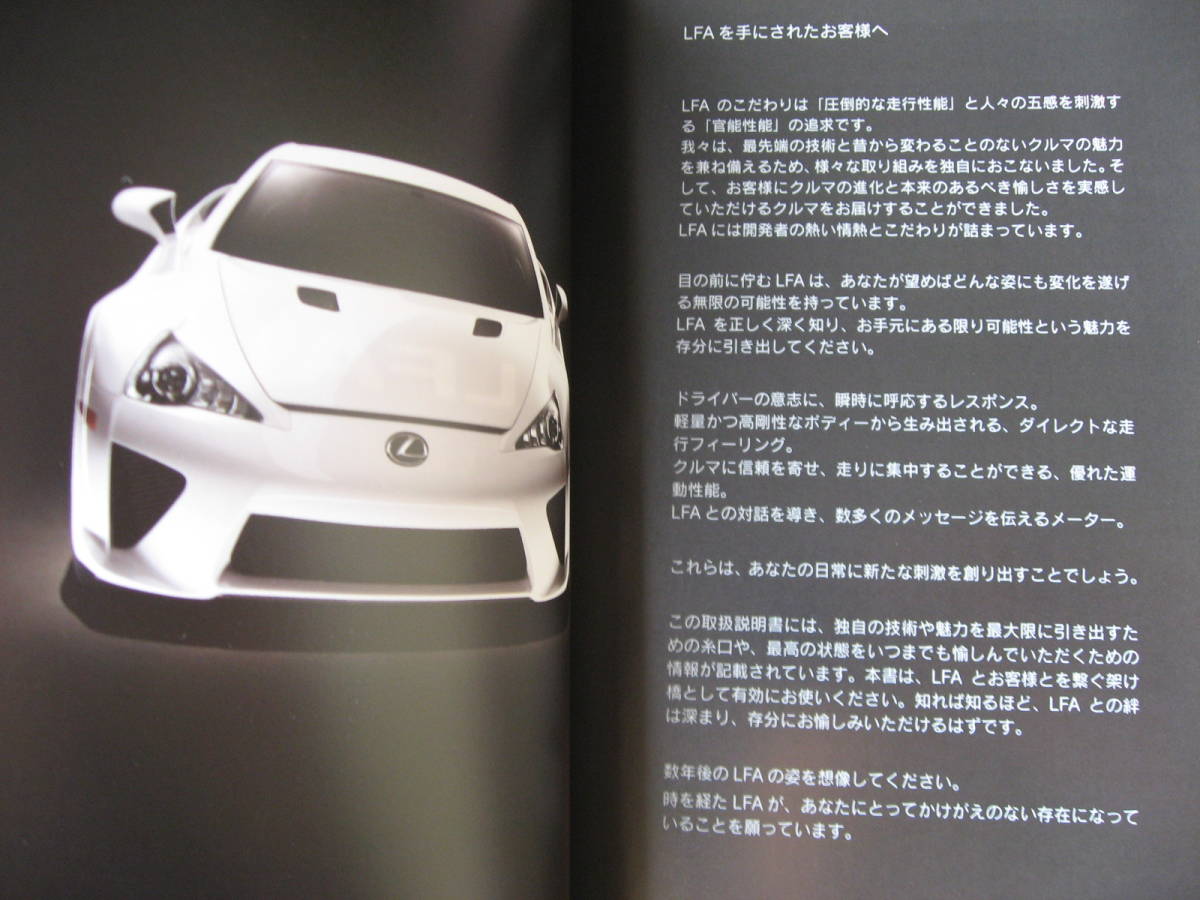  free shipping payment on delivery possible prompt decision { Toyota original 10 series Lexus LFA Japan version manual owner's manual approximately 350p owner manual page ......... less. limitation new goods 