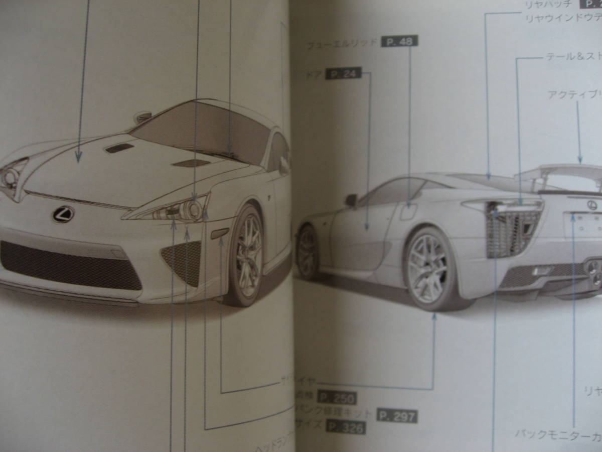  free shipping payment on delivery possible prompt decision { Toyota original 10 series Lexus LFA Japan version manual owner's manual approximately 350p owner manual page ......... less. limitation new goods 