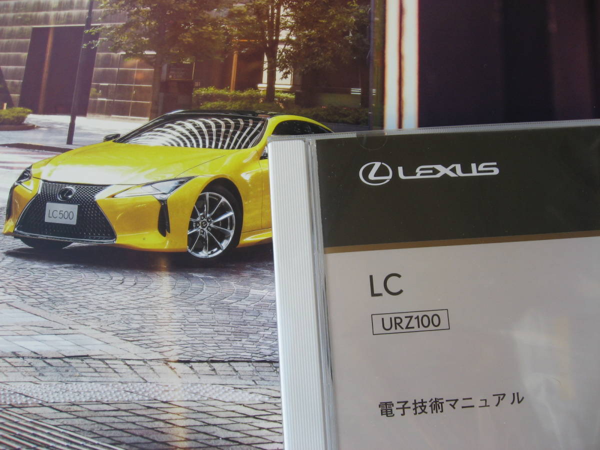 送料無料代引可即決 トヨタ純正urz100系レクサスlc500電子技術マニュアル修理書v8電気配線図集約210 000円cd新型車解説書19年 モデル新品的详细信息 送料無料代引可即決 トヨタ純正urz100系レクサスlc500電子技術マニュアル修理書v8電気配線図集約210 000円cd新型車解説書19年 モデル新品的详细信息