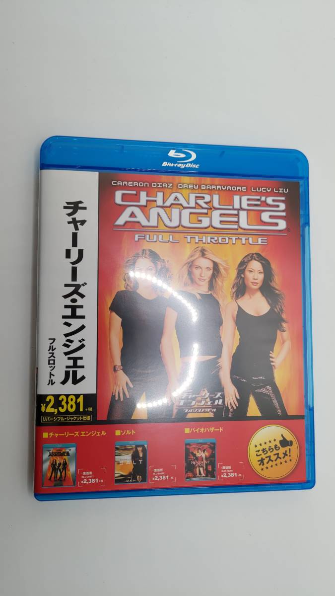 【一度見ただけ】チャーリーズ・エンジェル フルスロットル Blu-ray ブルーレイ _画像1