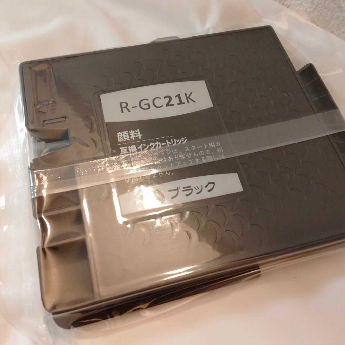 リコー RICOH R-GC21K ブラック 顔料 2個セット 互換インクカートリッジ 【バウストア】