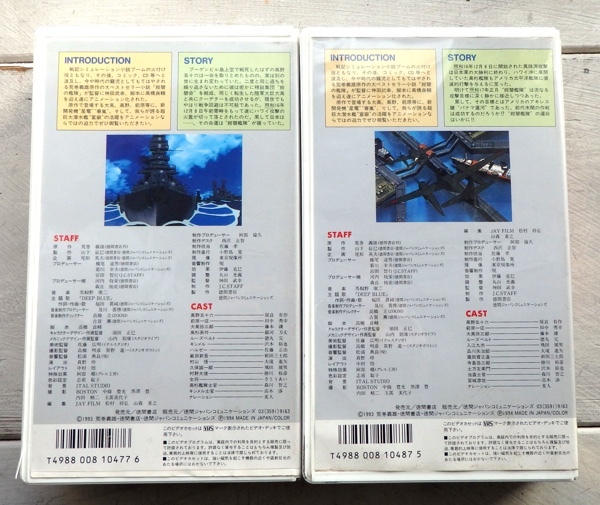 VHS темно-синий .. .. Aramaki Yoshio VOL.1 VOL.2 2 шт комплект совместно 