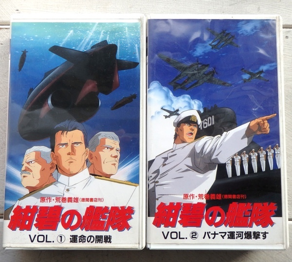 VHS темно-синий .. .. Aramaki Yoshio VOL.1 VOL.2 2 шт комплект совместно 