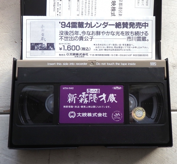 VHS large .... person new * fog . -years old warehouse Ichikawa . warehouse wistaria .. guarantee 