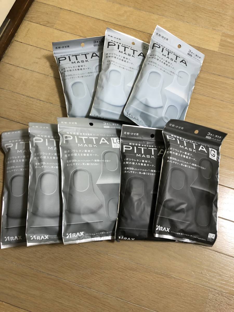 PITTA MASK ピッタ・マスク レギュラーサイズ 日本製 まとめ売り 新品未開封_画像1