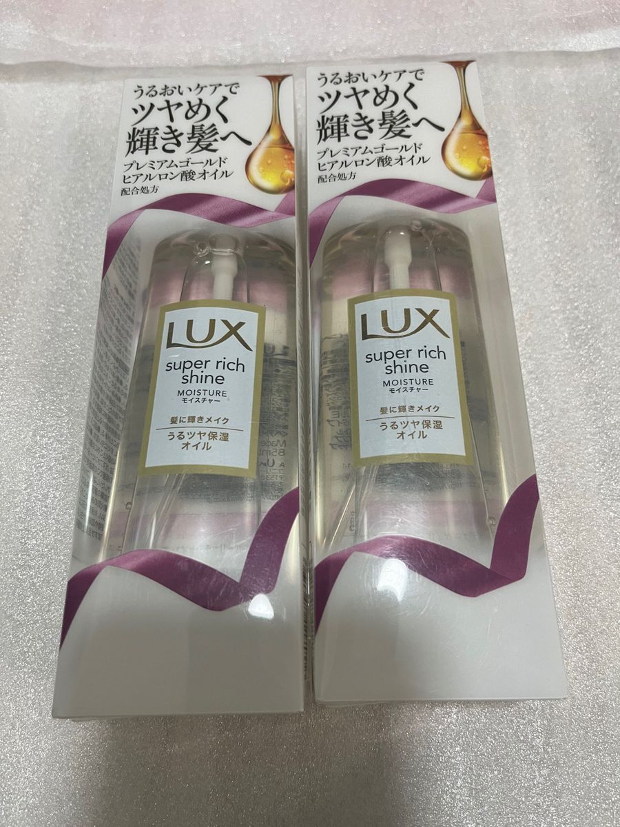 2個ラックス スーパーリッチシャイン モイスチャー リッチ保湿オイル 85mL