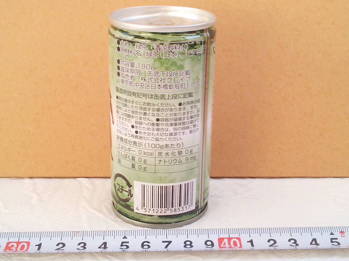 管理番号X0139)パチンコ「CR花の慶次 斬」の缶のお茶 未開封品 管理番号X0139)パチンコ「CR花の慶次 斬」の缶のお茶 未開封品