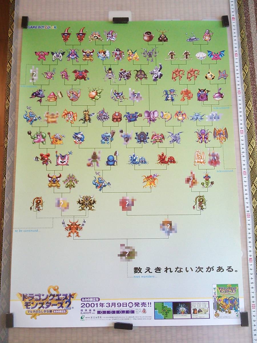 爆買い Yahoo!オークション - (管理番号P1979)非売品ゲーム販促 その他