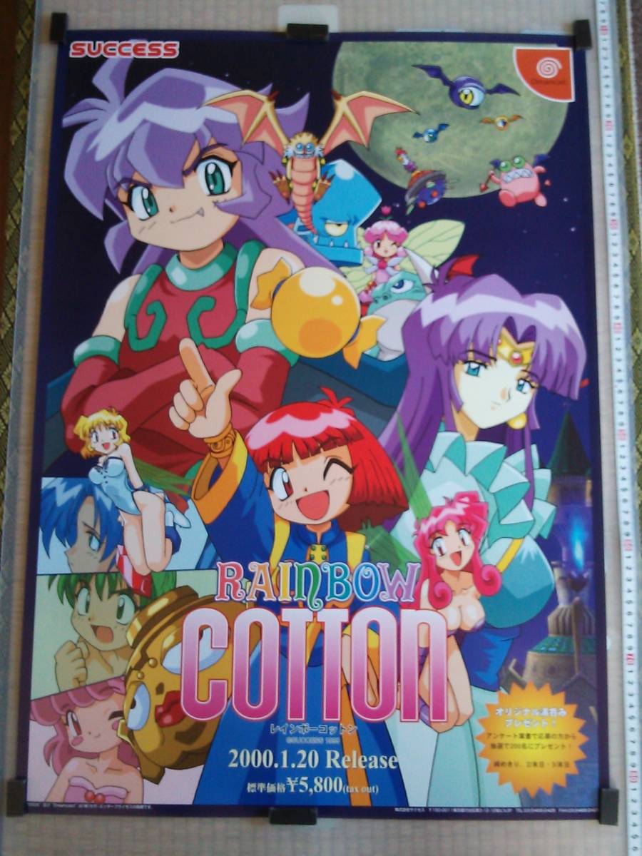 【値下げ】 管理番号P1995)非売品ゲーム販促ポスター ドリームキャスト用 その他