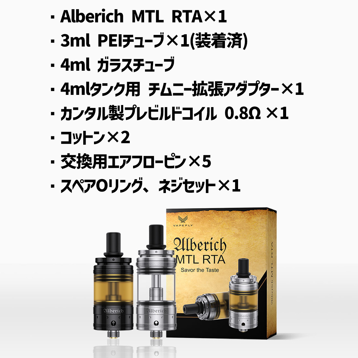 VAPE VAPEFLY Alberich MTL RTAアトマイザー SS 新品　BOX_画像10